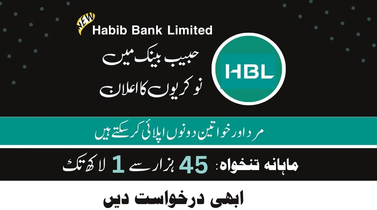 HBL Bank Jobs