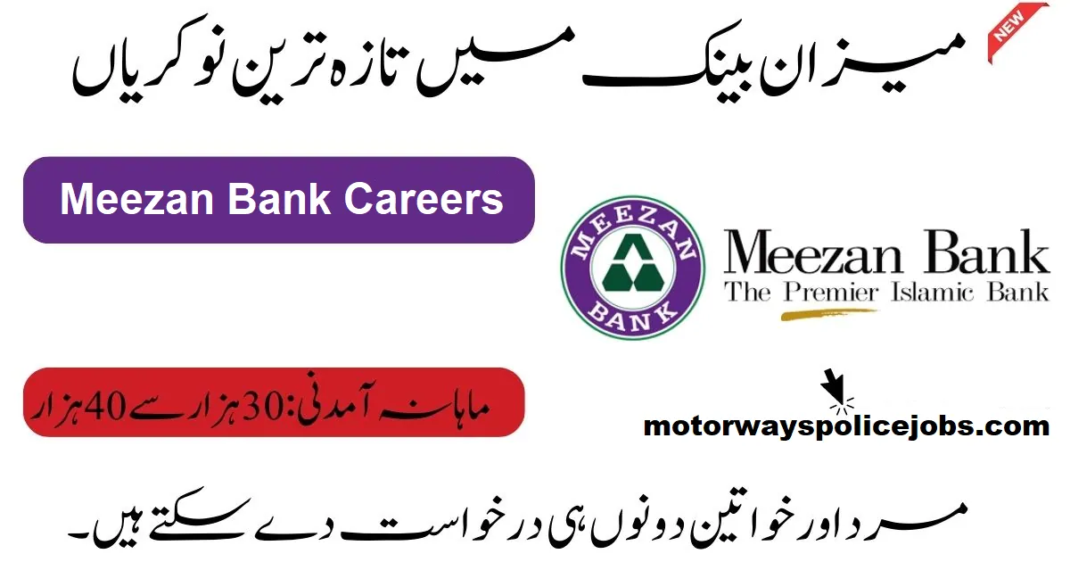 Meezan Bank Careers