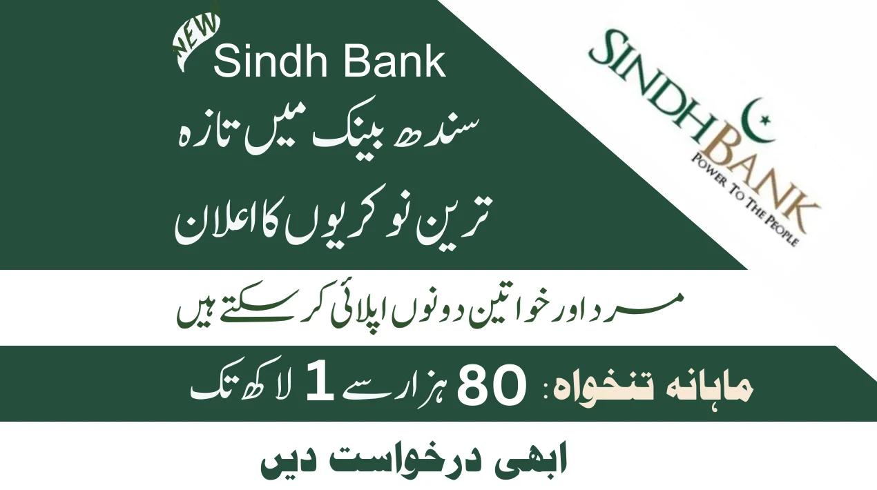 Sindh Bank Jobs