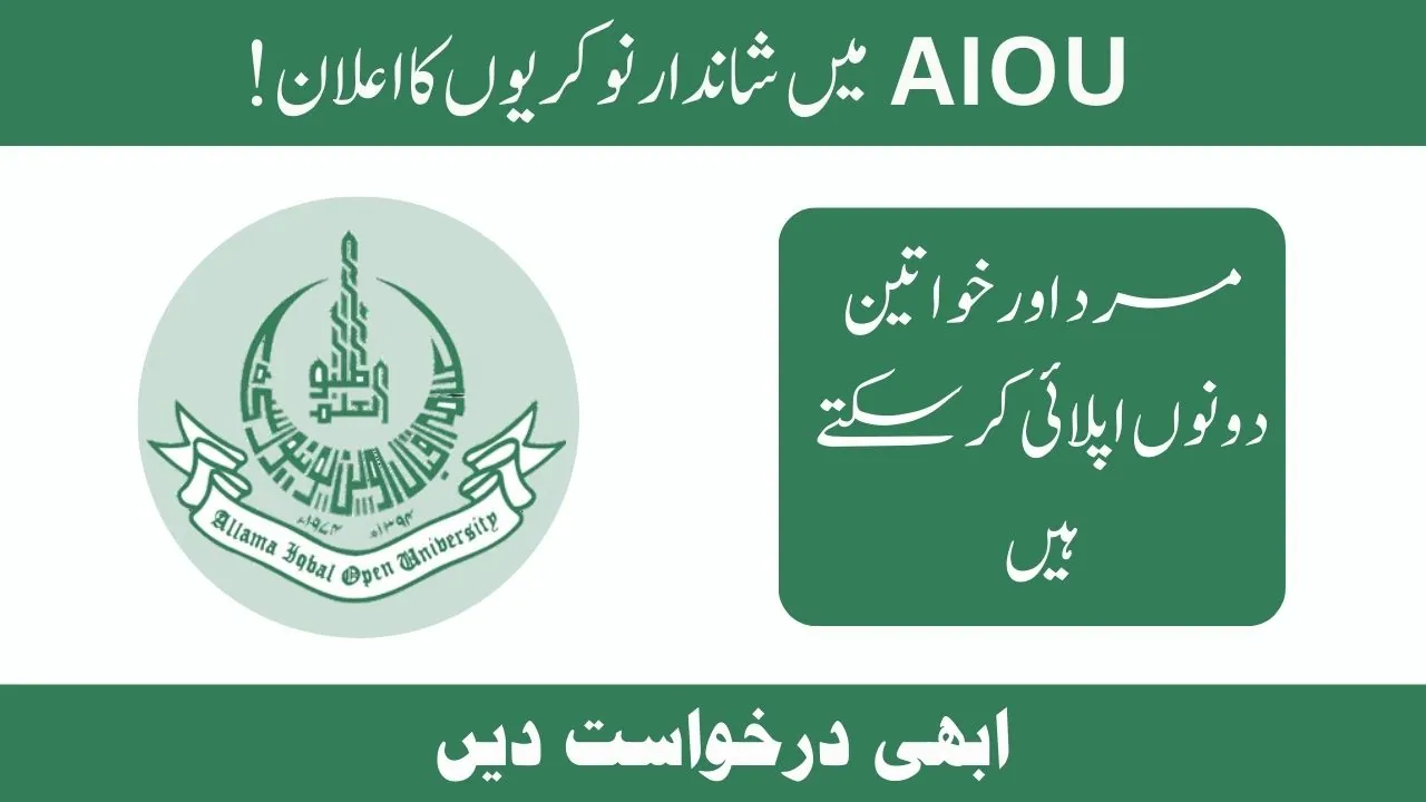 AIOU Tutor Jobs