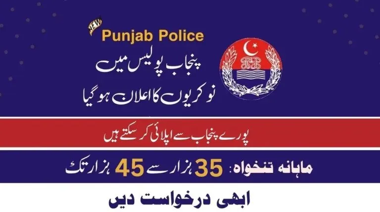 Punjab Police Jobs